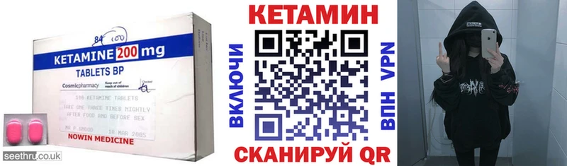 КЕТАМИН VHQ  Усть-Илимск 