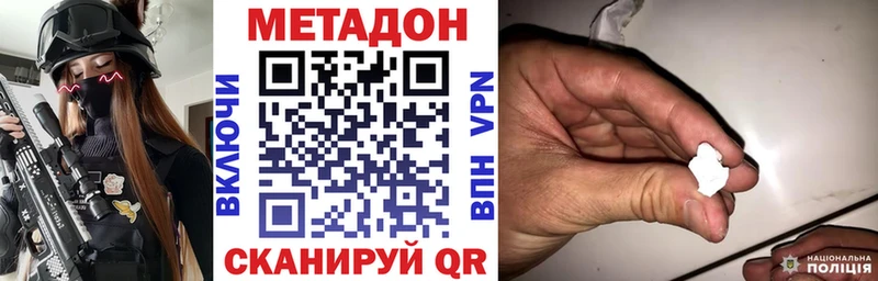 МЕТАДОН VHQ  Усть-Илимск 